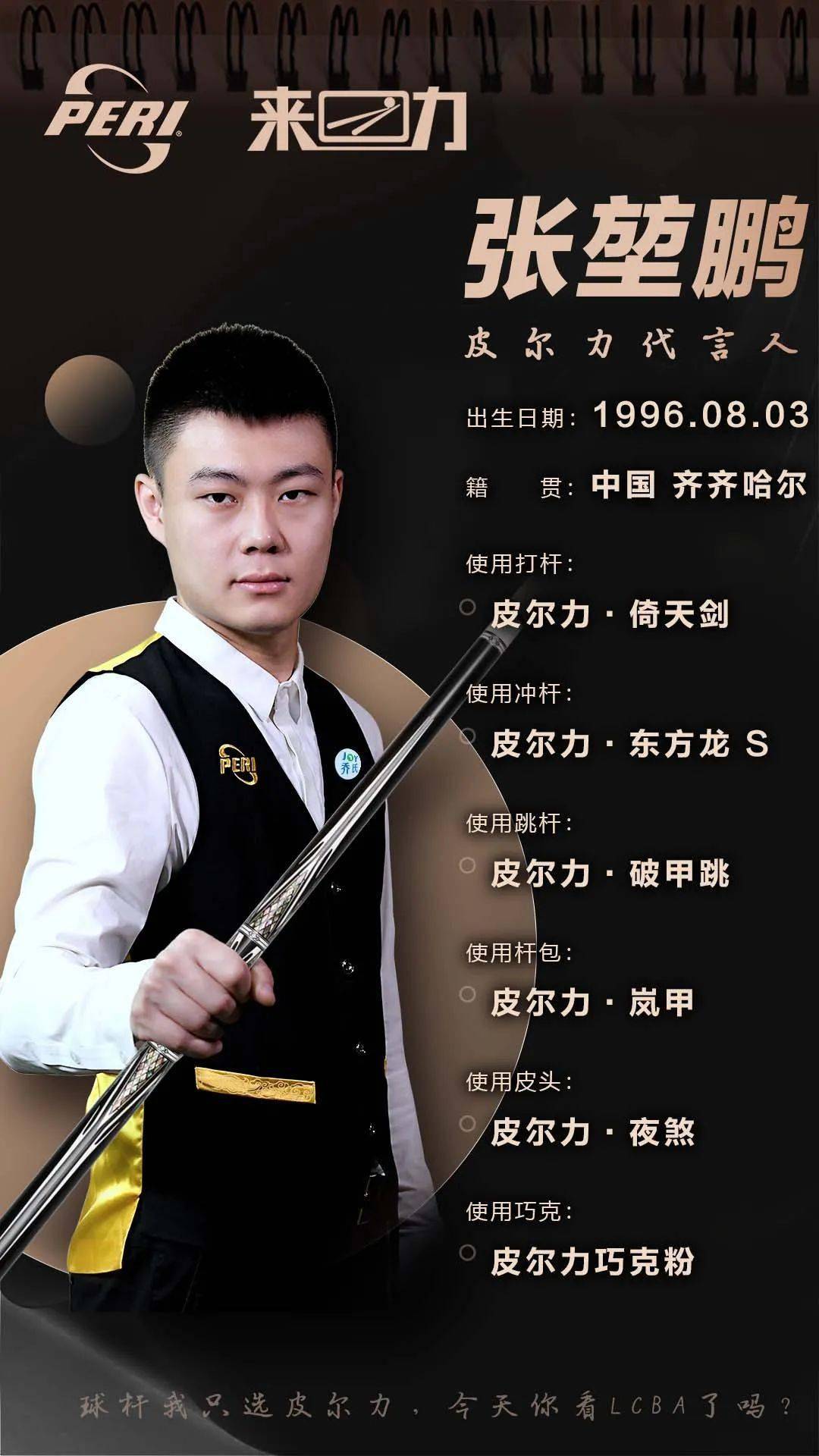 每一场比赛 每一场比赛