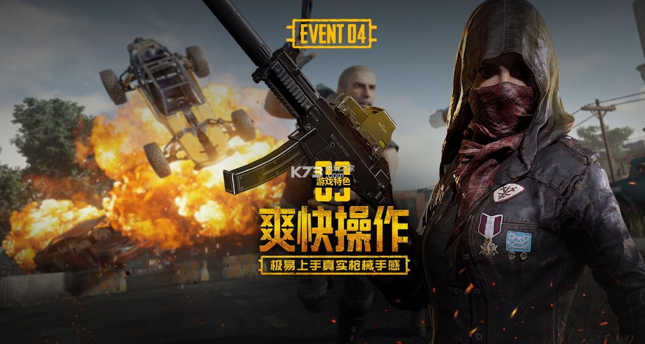 球员居多 球员居多